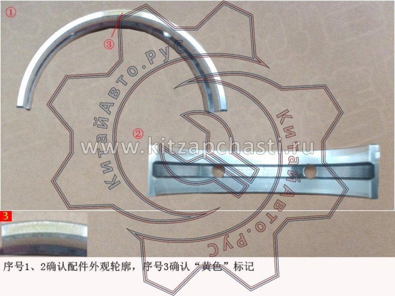 Полукольцо упорное HAVAL H9 2pecт 1002011XEC023
