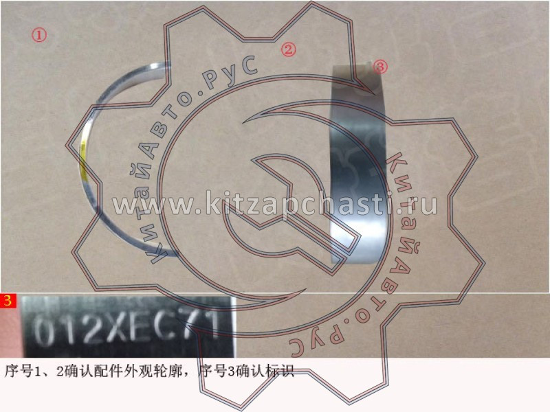 Нижний вкладыш коренного подшипника HAVAL H9 2рест 1002012XEC713