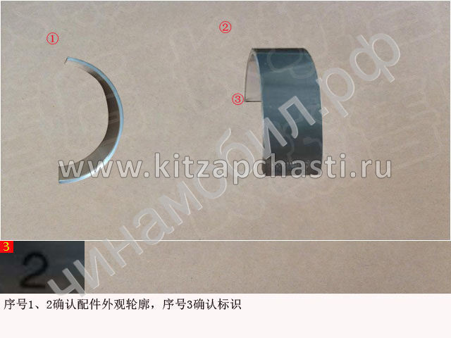 Вкладыш шатунный нижний HAVAL Jolion 2024 1004018XEB052