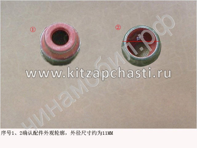Колпачёк маслосьёмный Haval F7 2,0 1007100XEC01
