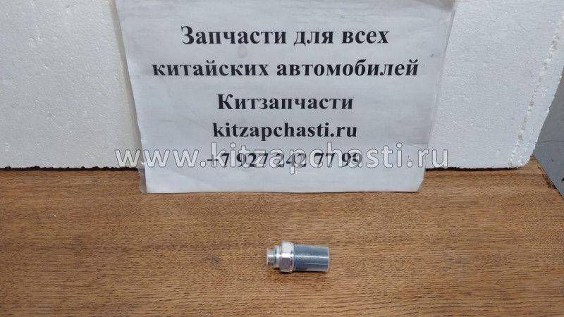 Датчик давления кондиционера Geely GC6 (внутр. резьба) 1018002714