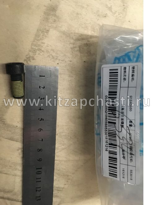 Болт маховика Geely Cityray 1040006600