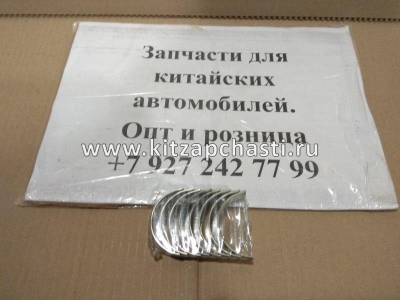 Вкладыш шатуна 4 группа Livan X3 PRO 1136000067-04