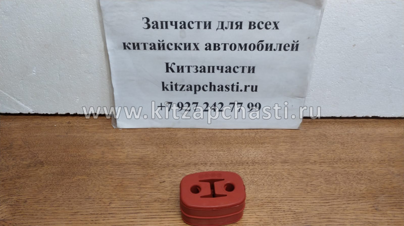 Подушка глушителя HAVAL Jolion 2024 1201011XKW09A