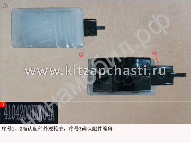 Лампа подсветки ног HAVAL F7x 2pect 4104200XKN04A