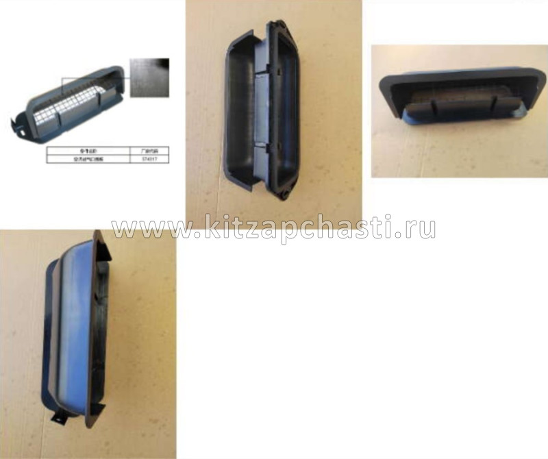 Крышка воздухозаборника Geely Preface 5022053800