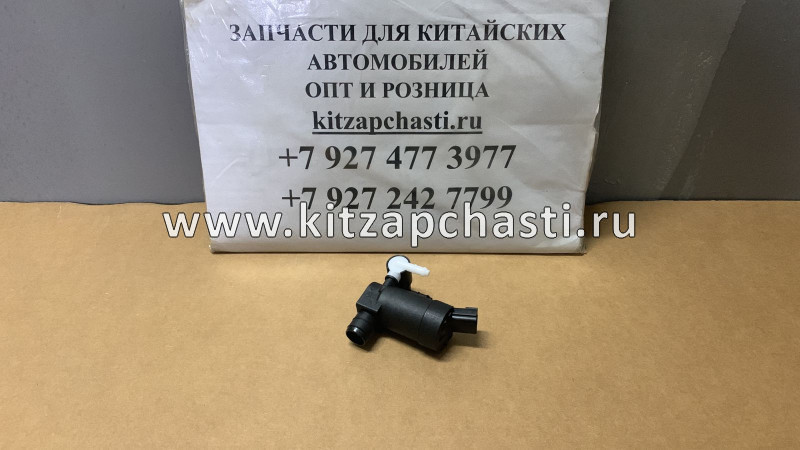 Насос омывателя OMODA C5 607000018AA