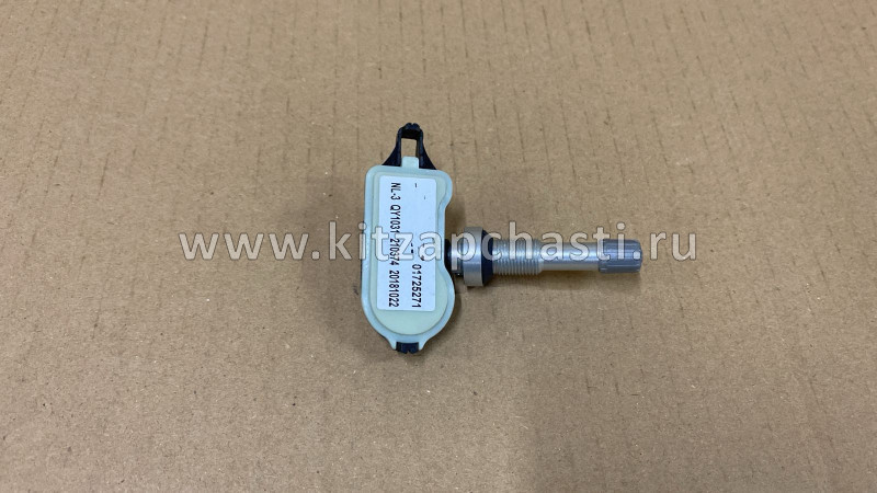 Датчик давления в шине Geely Atlas 7091000700