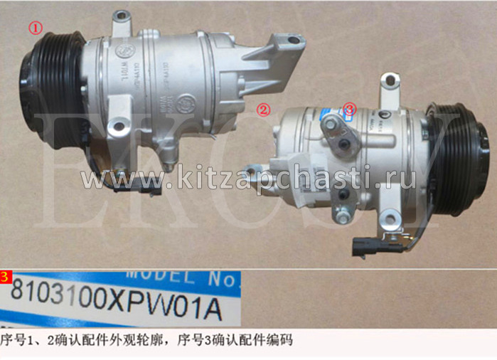Компрессор кондиционера Great Wall Poer  8103100XPW01A