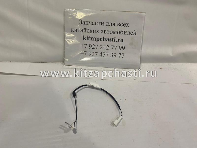 Датчик температуры испарителя HAVAL H5 2рест 8107200BJZ08A