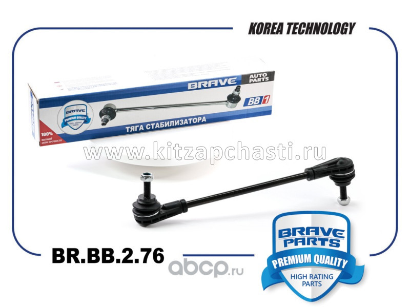 Стойка стабилизатора передняя GEELY MONJARO KX11 4015011500 BRAVE BRBB276