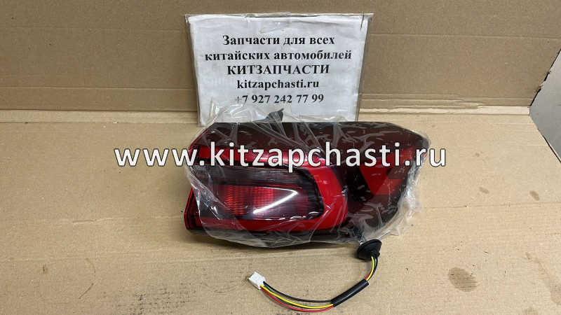 Фонарь задний внешний правый CHERY TIGGO 7 PRO MAX 605000202AA DOMINANT CH0480100008