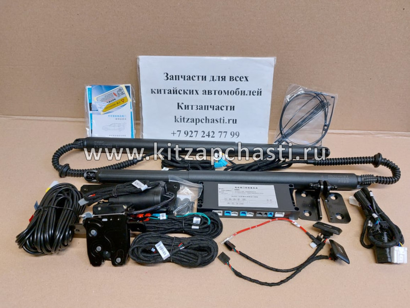 Электропривод багажника Haval Jolion 6301600XST11A  CSJP02485X