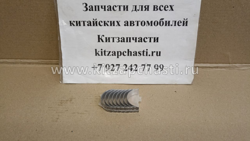 ВКЛАДЫШ ШАТУННЫЙ КОМПЛЕКТ Chery Tiggo 4 Pro  E4G16-BJ1004120