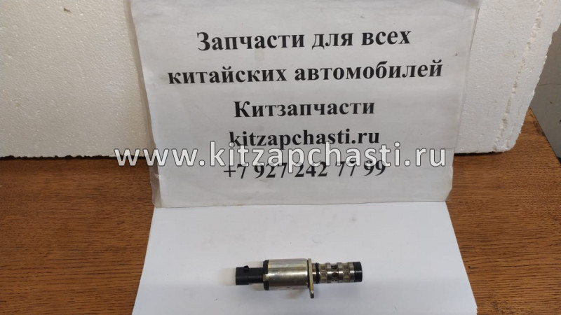 Клапан распределительный SOUEAST S09 E4G163611091