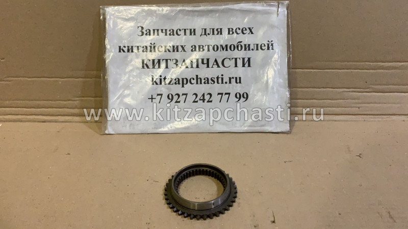 Венец зубчатый шестерни 1-й, 2-й и 3-й передач Baw Fenix 33460 Eвро 4 LG538-1701326